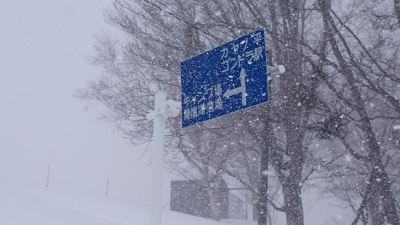 فندق Nozawa Dream المظهر الخارجي الصورة